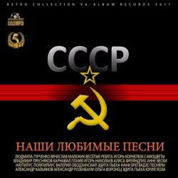 Лучшие И Любимые Песни 60-х--70-х